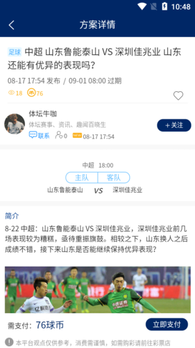 Seetong最新版 图1 Seetong最新版 图1