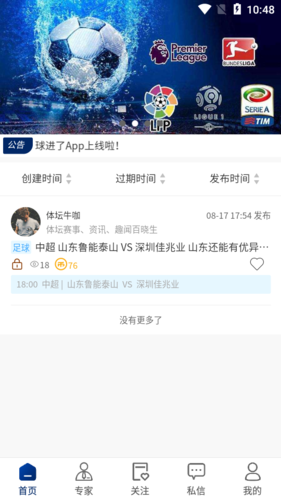 Seetong最新版 图2 Seetong最新版 图2
