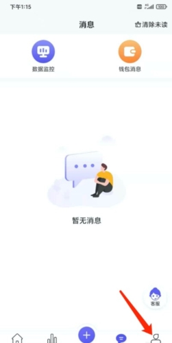 phyphox安卓版 图4