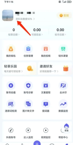 phyphox安卓版 图5