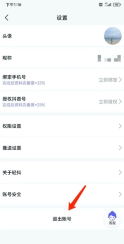 phyphox安卓版 图6