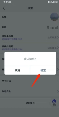 phyphox安卓版 图7