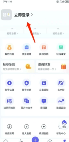 phyphox安卓版 图8