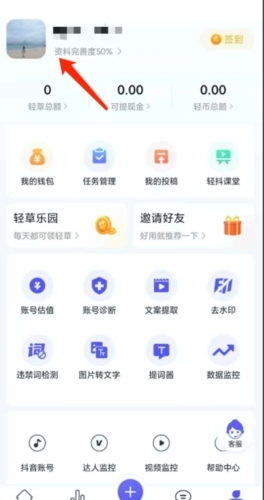 phyphox安卓版 图10