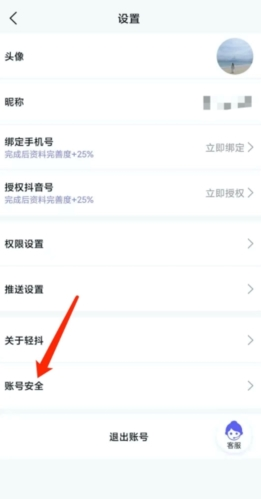 phyphox安卓版 图11