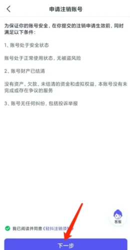 phyphox安卓版 图13