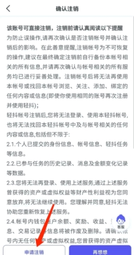 phyphox安卓版 图15