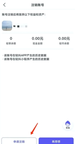 phyphox安卓版 图14