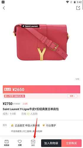 国冠云商app 图4