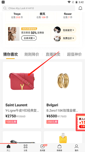 国冠云商app 图3
