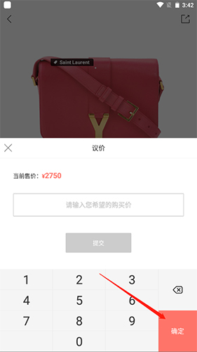 国冠云商app 图5