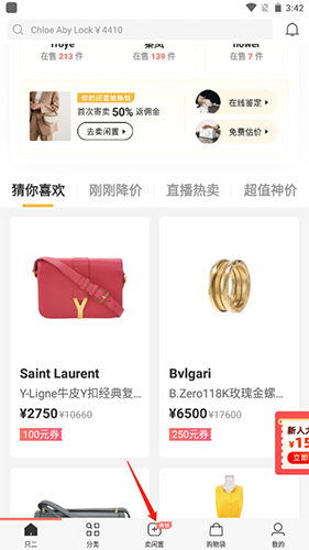 国冠云商app 图6