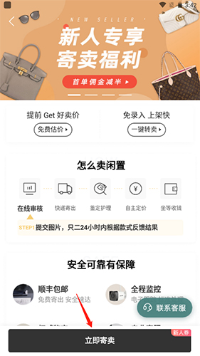 国冠云商app 图8