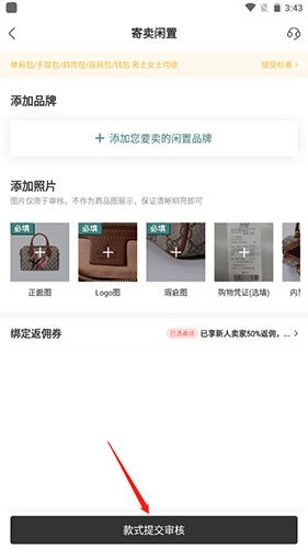 国冠云商app 图9