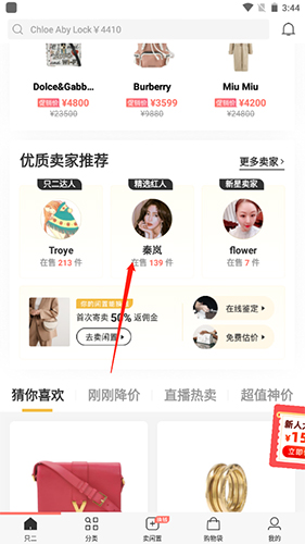 国冠云商app 图10