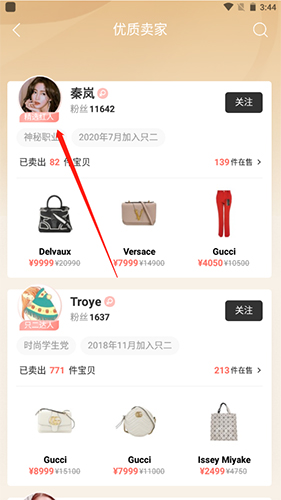 国冠云商app 图11