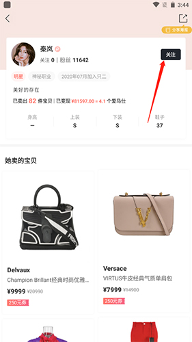国冠云商app 图12