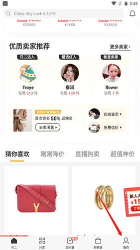 国冠云商app 图13