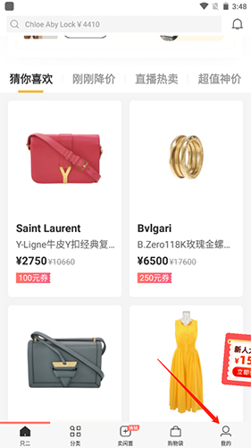 国冠云商app 图16
