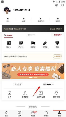 国冠云商app 图14