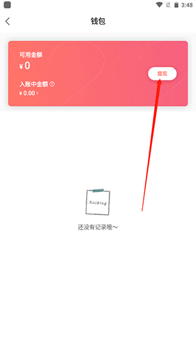国冠云商app 图15