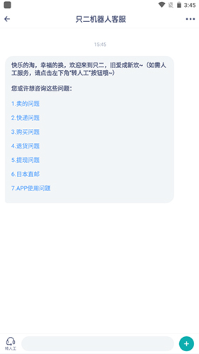 国冠云商app 图18