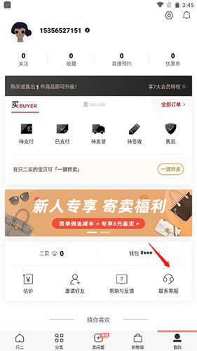 国冠云商app 图17
