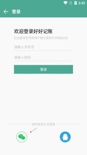 平安深圳官方版 图4