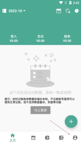 平安深圳官方版 图2