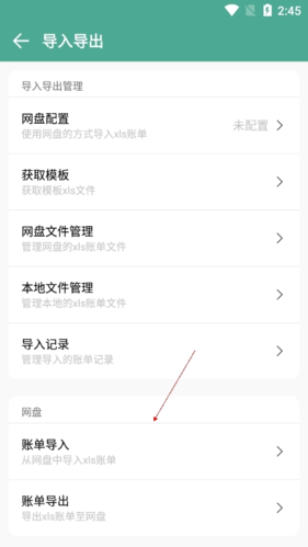 平安深圳官方版 图7