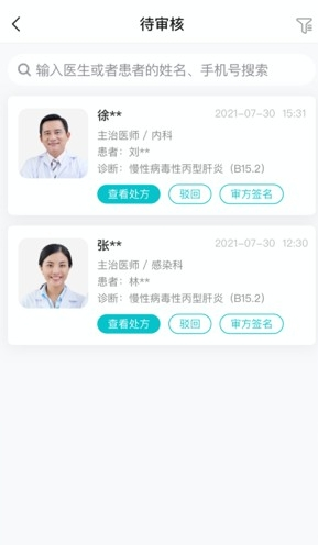 平安深圳官方版 图2 平安深圳官方版 图2