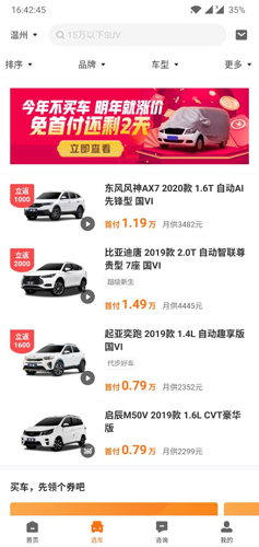 国冠云商app 图2 国冠云商app 图2