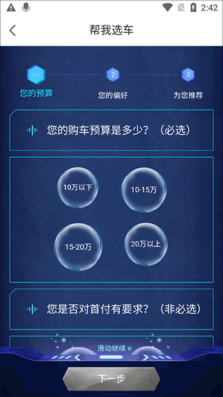 国冠云商app 图4 国冠云商app 图4