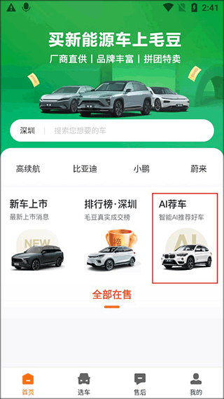 国冠云商app 图3 国冠云商app 图3