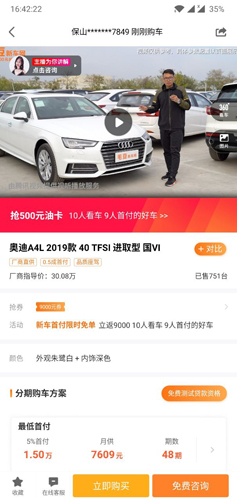 国冠云商app 图8 国冠云商app 图8