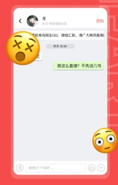 RinB_app 图2