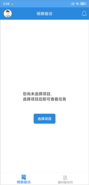 平安深圳官方版 图3 平安深圳官方版 图3