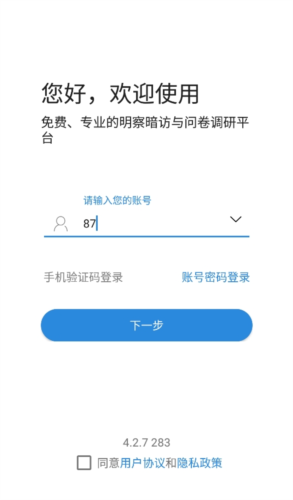 平安深圳官方版 图1 平安深圳官方版 图1