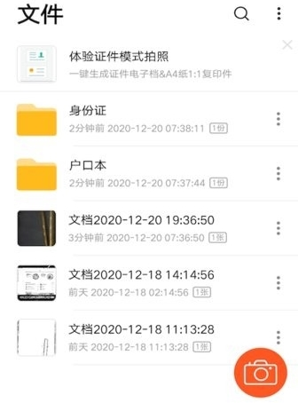 phyphox安卓版 图2