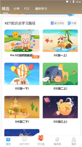 phyphox安卓版 图4