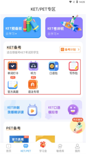 phyphox安卓版 图5
