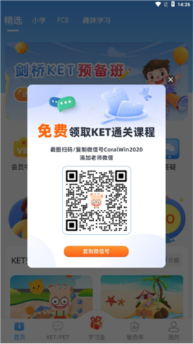 phyphox安卓版 图9