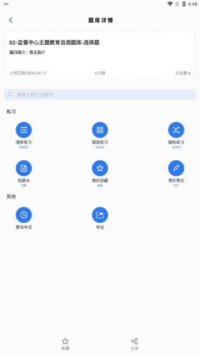 phyphox安卓版 图1 phyphox安卓版 图1