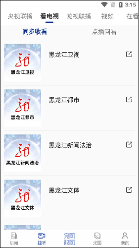 喵趣漫画2025年最新版 图4 喵趣漫画2025年最新版 图4