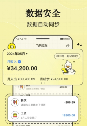 顺丰金融app 图2 顺丰金融app 图2