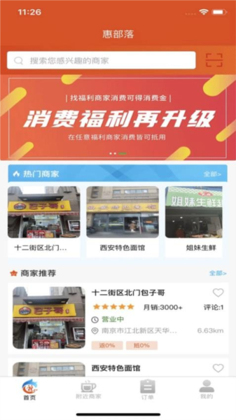 平安深圳官方版 图1 平安深圳官方版 图1