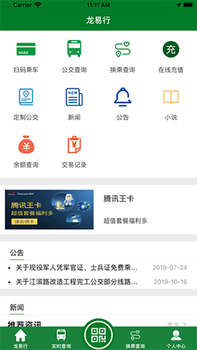 平安深圳官方版 图1 平安深圳官方版 图1