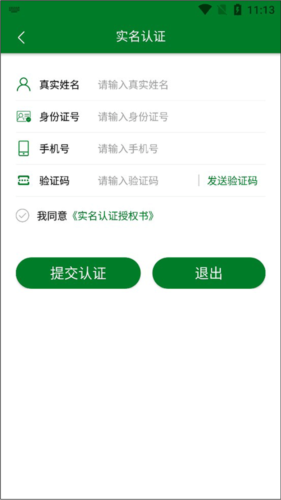 平安深圳官方版 图2 平安深圳官方版 图2