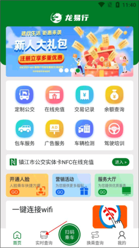 平安深圳官方版 图3 平安深圳官方版 图3
