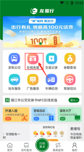 平安深圳官方版 图7 平安深圳官方版 图7